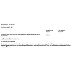 Екстракт імбиру, Pure Encapsulations Ginger Extract, 120 капсул