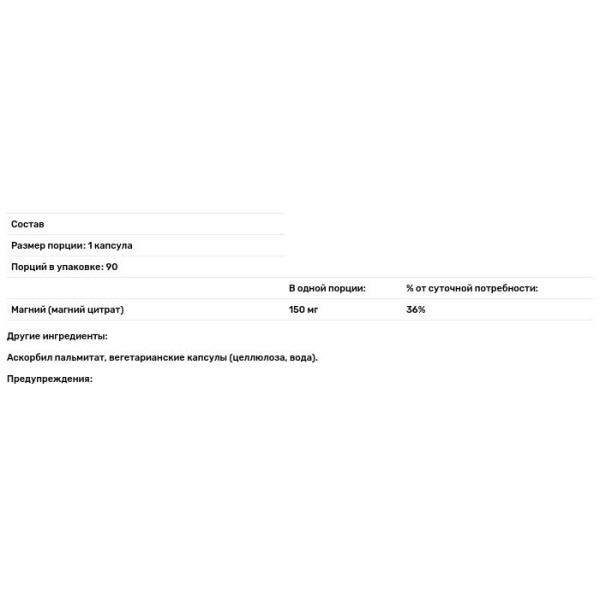 Магній цитрат, Magnesium (citrate), Pure Encapsulations, для сну, здоров'я серця, м'язів та обміну речовин, 150 мг, 180 капсул