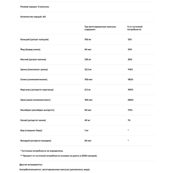 Мінерал 650 без заліза і міді, Mineral 650 w \/ o Cu & Fe, Pure Encapsulations, 180 капсул