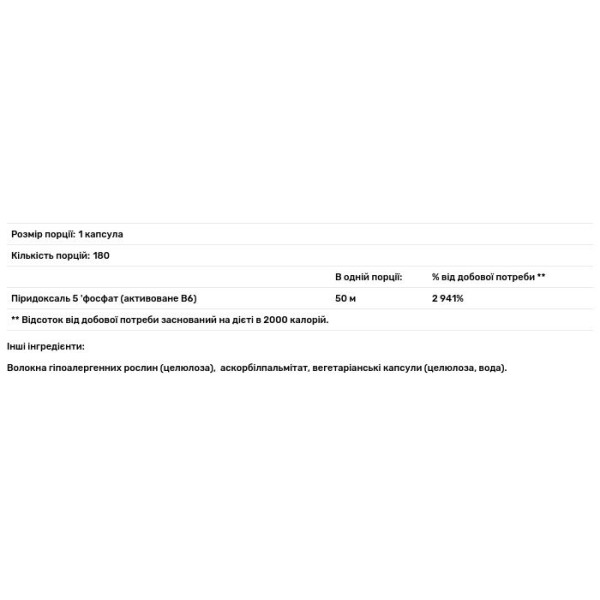 Вітамін B6 (Піридоксаль-5-фосфат), P5P 50 (vitamin B6), Pure Encapsulations, для підтримки метаболізму, 180 капсул