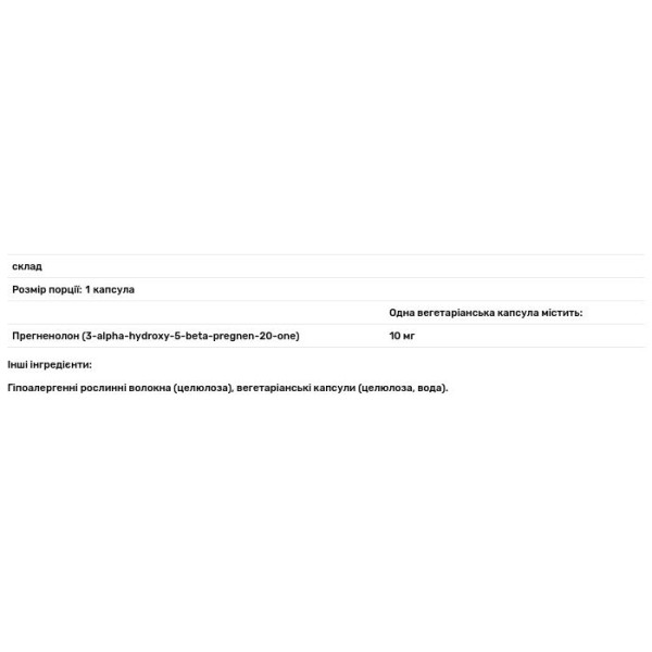 Прегненолон, Pregnenolone, Pure Encapsulations, 10 мг, 60 капсул