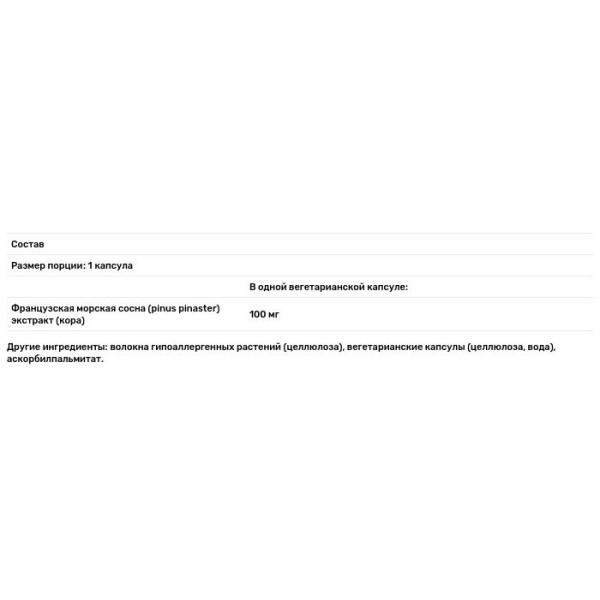 Пікногенол®, Pycnogenol®, Pure Encapsulations, 100 мг, 30 капсул