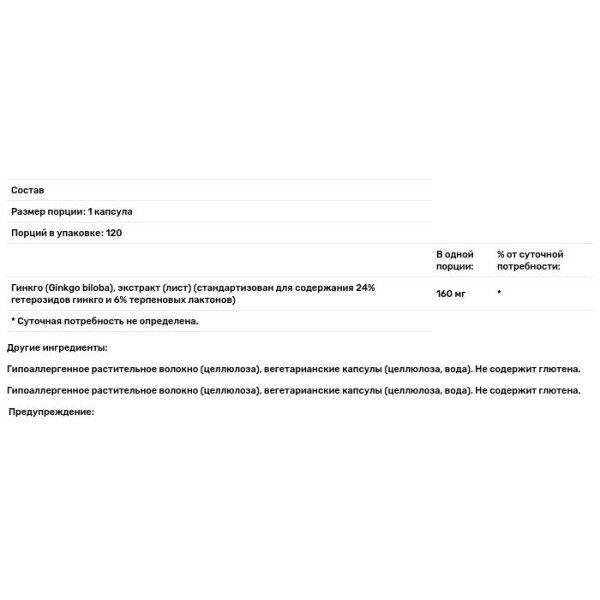 Гінкго Білоба, Ginkgo Biloba, Pure Encapsulations, для підтримки кисню, кровообігу та легенів проблем з пам'яттю, пов'язаних зі старінням, 160 мг, 120 капсул