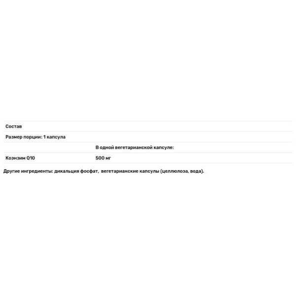 Коензим Q10, CoQ10, Pure Encapsulations, для енергії, антиоксидантів, здоров'я мозку та клітин, когнітивних функцій та підтримки серцево-судинної системи, 500 мг, 60 капсул