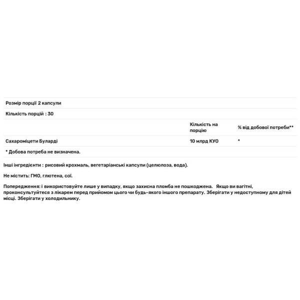 Сахароміцети Буларді, Saccharomyces Boulardii, Pure Encapsulations, підтримка здоров'я мікрофлори кишківника та травлення, натуральний пробіотик, 10 млрд КУО, 60 капсул (5 млрд КУО в капсулі)