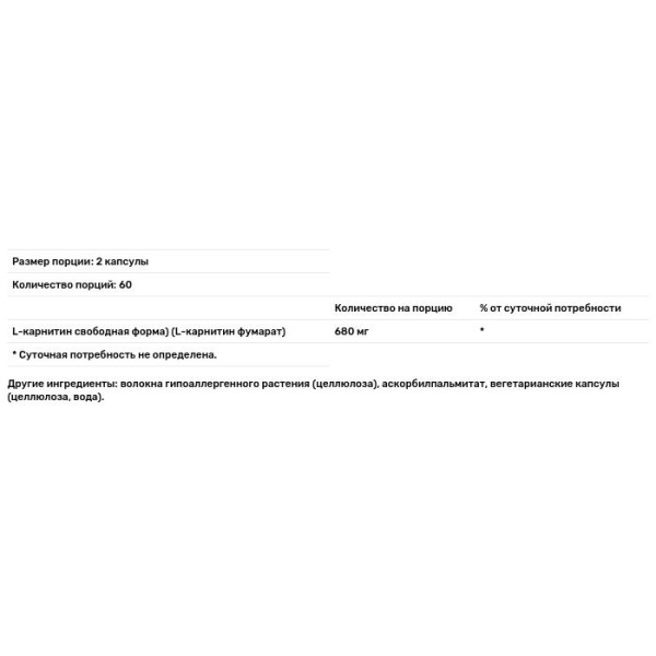 L-карнитин фумарат, l-Carnitine Fumarate, Pure Encapsulations, для улучшения метаболизма мышц и жиров, 120 капсул