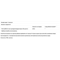 7 кето DHEA 25 мг, Pure Encapsulations 7-Keto DHEA, 60 капсул