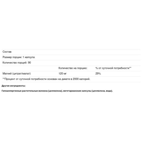 Магній цитрат\/малат, Magnesium (citrate\/malate), Pure Encapsulations, для підтримки засвоєння поживних речовин, кісток та здоров'я серця, 90 капсул