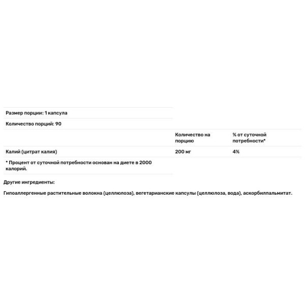 Калій (цитрат), Potassium (citrate), Pure Encapsulations, для підтримки функцій нервів та м'язів, надниркових залоз, гормонів, здоров'я серця та енергії, 90 капсул