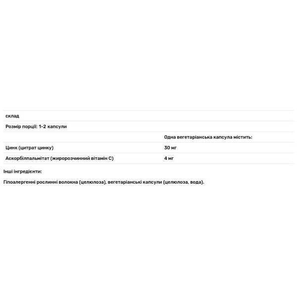 Цинк (цитрат), Zinc (citrate), Pure Encapsulations, 60 капсул