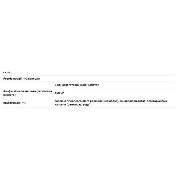 Альфа-ліпоєва кислота, Alpha Lipoic Acid, Pure Encapsulations, 400 мг, 60 капсул