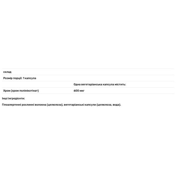 Унікальний полінікотінат хрому, ChromeMate GTF 600, Pure Encapsulations, 180 капсул