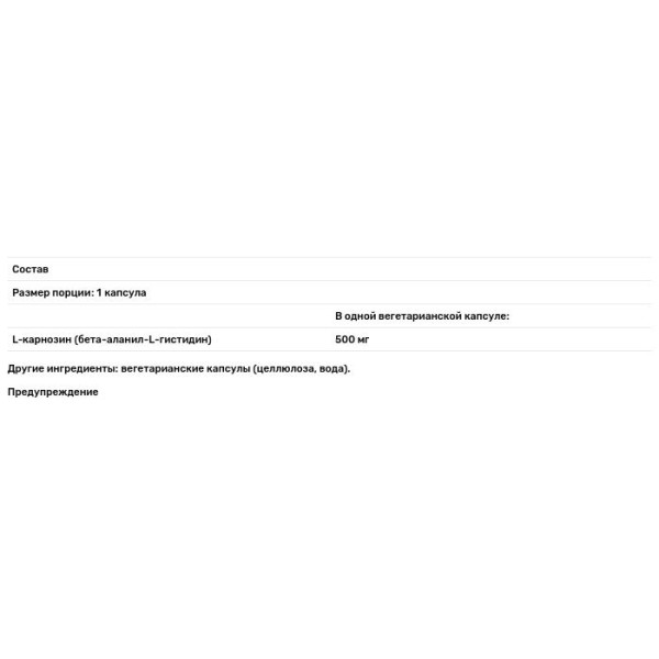 L-Карнозин, l-Carnosine, Pure Encapsulations, для суставов, мозга, здоровья сердца, 60 капсул