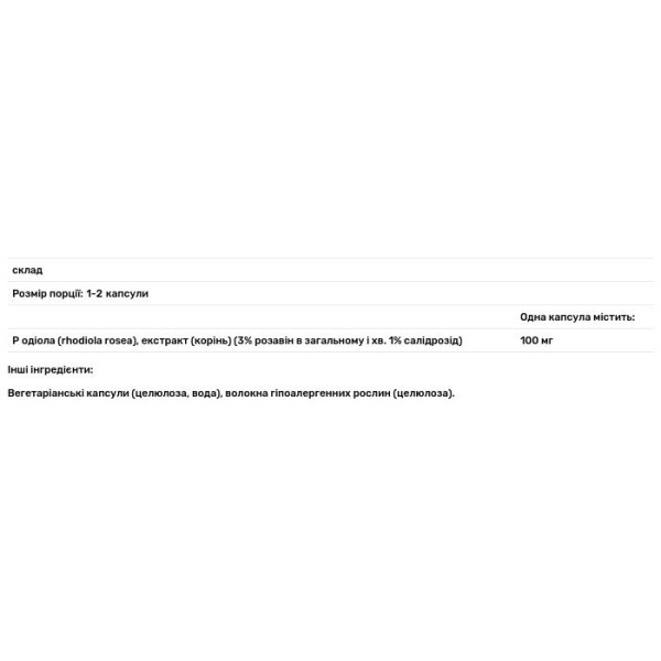 Родіола рожева, Rhodiola Rosea, Pure Encapsulations, для помірного випадкового фізичного стресу і дискомфорту, 90 капсул