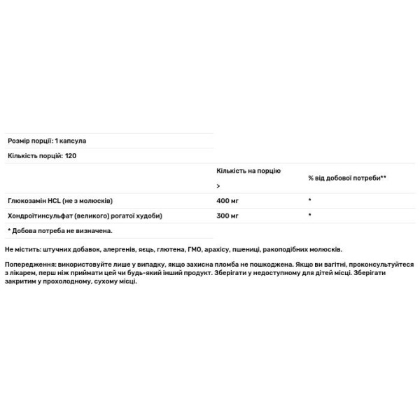 Глюкозамін + хондроїтин, Glucosamine HCl+ Chondroitin, Pure Encapsulations, гіпоалергенна подвійна силова підтримка для здорової рухливості та функції суглобів, 120 капсул