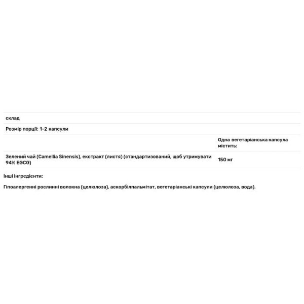 Високоочищений екстракт зеленого чаю, Teavigo, Pure Encapsulations, 60 капсул