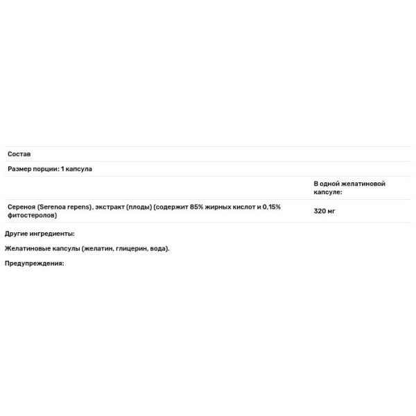 Со Пальметто (Сереноя), Saw Palmetto, Pure Encapsulations, поддержка здоровой функции простаты и мочеиспускания, 320 мг, 120 капсул