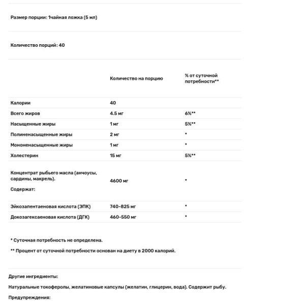ЕПК \/ ДГК в формі рідини (зі смаком лимона), EPA \/ DHA liquid, Pure Encapsulations, 200 мл