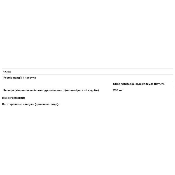 Кальцій (MCHA), Calcium (MCHA), Pure Encapsulations, 180 капсул