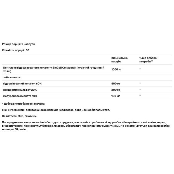 Колаген BioCell, Collagen JS, Pure Encapsulations, підтримка здоров'я суглобів та шкіри, 60 капсул