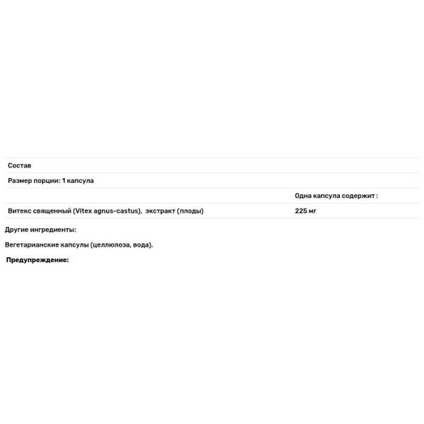 Вітекс священний, Chaste Tree (Vitex), Pure Encapsulations, для підтримки здорової тривалості менструального циклу і його протікання, репродуктивної функції і комфорту грудей, 120 капсул