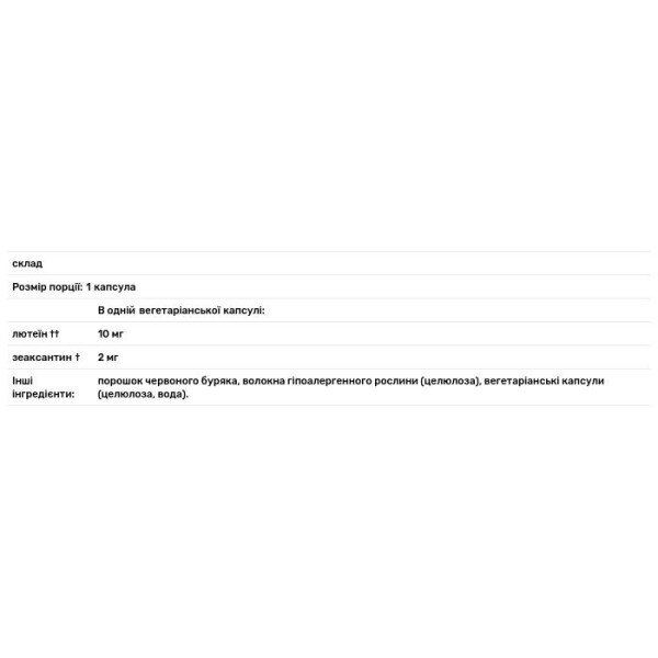 Лютеїн Зеаксантин, Lutein \/ Zeaxanthin, Pure Encapsulations, 60 капсул