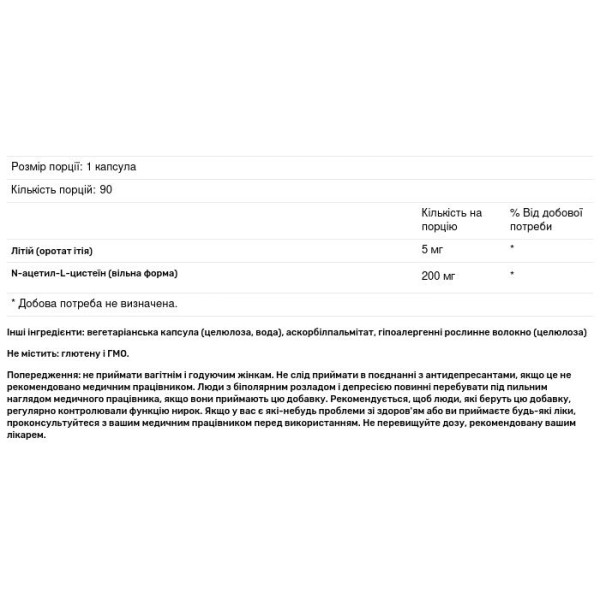 Літій (оротат), Lithium (Orotate), Pure Encapsulations, підтримка спокою та поведінки, 5 мг, 90 капсул