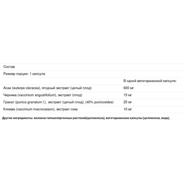 Асаї, Açai, Pure Encapsulations, 600 мг, 180 капсул