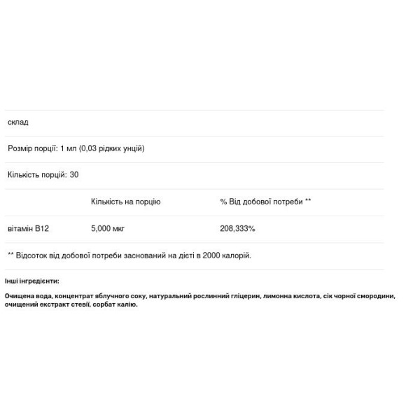 Вітамін В 12 (рідина), метилкобаламін, B12 5000 liquid, Pure Encapsulations, для здоров'я нервів та когнітивної функції, 5000 мкг, 30 мл
