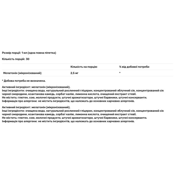 Мелатонін, рідкий, Melatonin Liquid, Pure Encapsulations, 30 мл