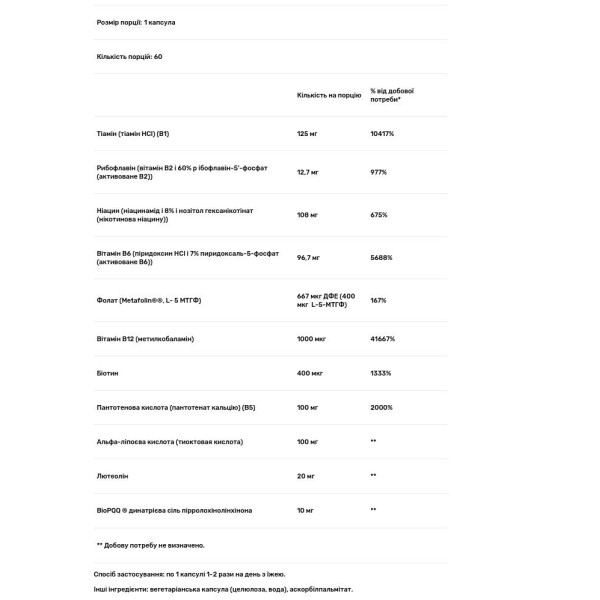 B-комплекс плюс, Ultra B-Complex with PQQ, Pure Encapsulations, для підтримки здоров'я нервів, клітин, метилювання та мітохондрій, 60 капсул