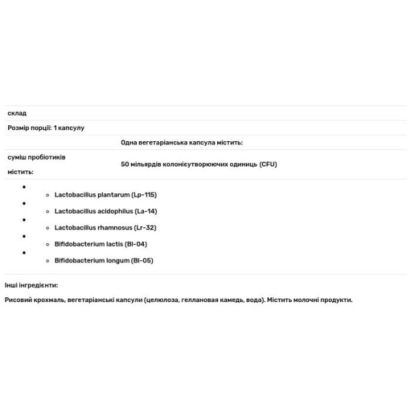 Пробіотик 50B, Probiotic 50B, Pure Encapsulations, для підтримки екології кишківника і здоров'я травної системи та імунітету, 60 капсул