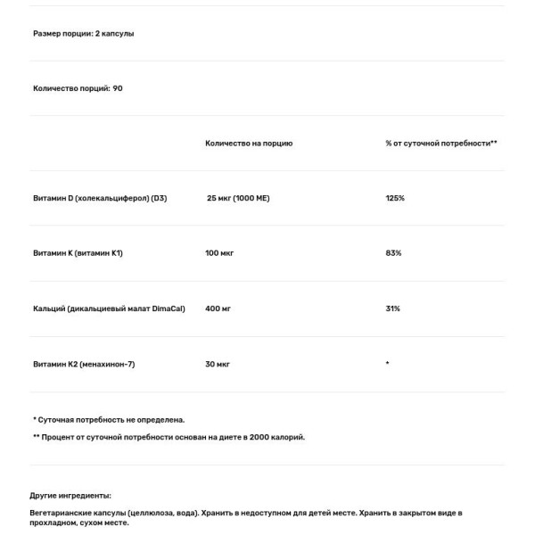 Кальцій з вітамінами K та D, Calcium K\/D, Pure Encapsulations, для зміцнення кісток, імунної системи, товстої кишки та серцево-судинної системи, 180 капсул
