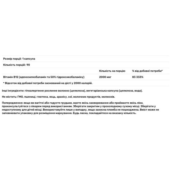 Вітамін B12, Adenosyl\/Hydroxy B12, Pure Encapsulations, у формі аденозилкобаламіну та гідроксикобаламіну, 2000 мкг, 90 капсул