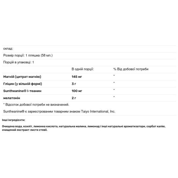 Підтримка сну, Sleep Solution, Pure Encapsulations, при епізодичному безсонні, 58 мл. пляшечка