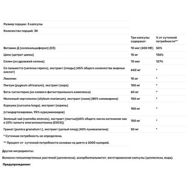 Простата, підтримка здоров'я, SP Ultimate, Pure Encapsulations, 90 капсул