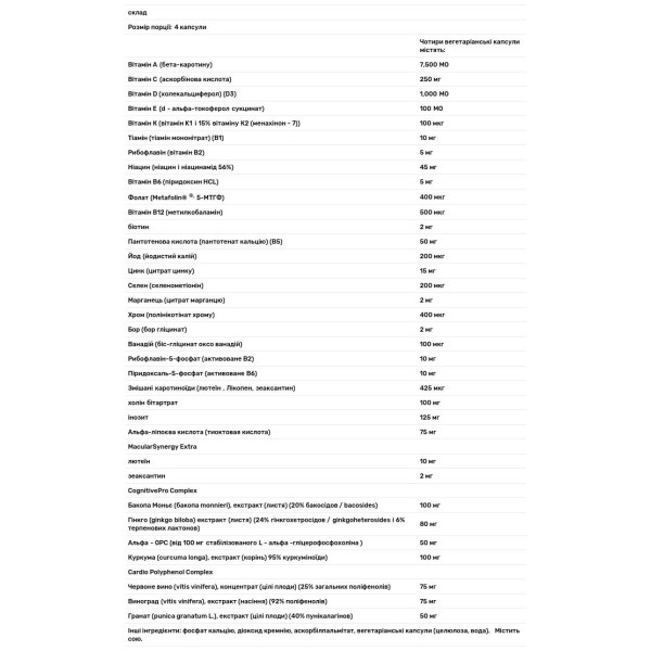 Поживні речовини для довголіття, Longevity Nutrients, Pure Encapsulations, мультивітамінно-мінеральний комплекс для здорового старіння, 240 капсул