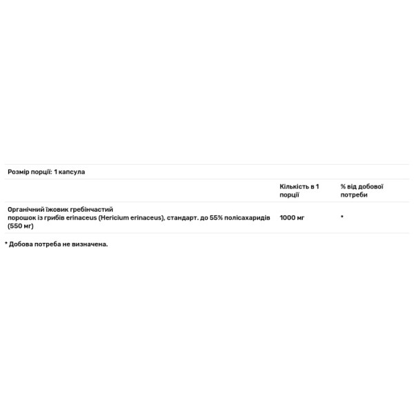 Їжовик гребінчастий, Lion's Mane, The Vitamin Shoppe, 1000 мг, 120 рослинних капсул (500 мг в 1 капсулі)