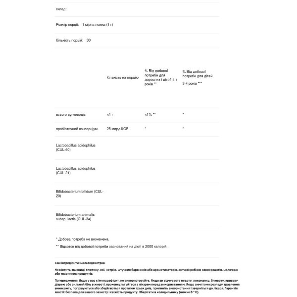 Пробіотик для підтримки здорової кишкової мікрофллори, HMF Intensive, Genestra Brands, порошок, 30 г