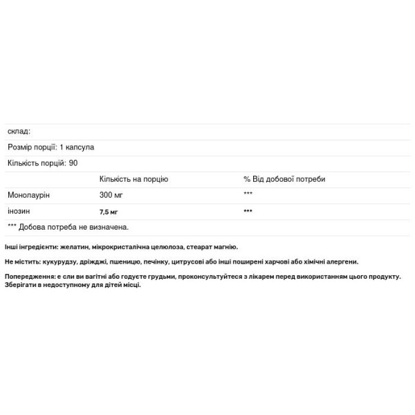 Монолаурін, підтримка імунітету, Monolaurin, Ecological Formulas, 300 мг, 90 капсул