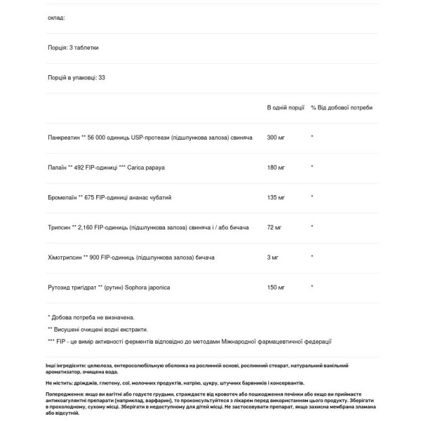 Здоров'я суглобів і м'язів, Healthy Joints and Muscles, Wobenzym, 100 таблеток