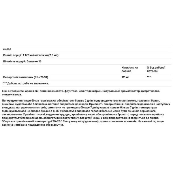 Сироп від застуди, V Clear EPs 7630, Integrative Therapeutics, смак вишні, 120 мл