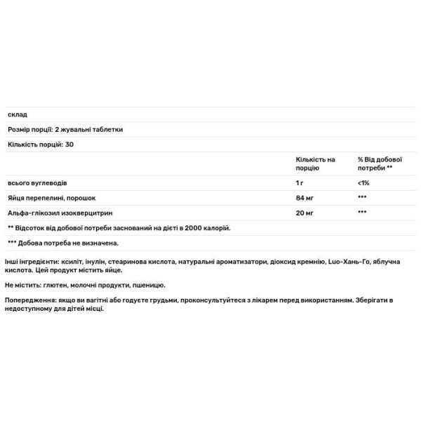 Засіб для міжсезонної підтримки, ALLQLEAR, Integrative Therapeutics, смак ягід, 60 жувальних таблеток