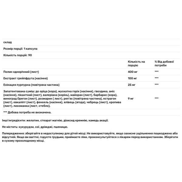 Підтримка імунітету, трав'яна формула, Citramesia, Ecological Formulas, 90 капсул