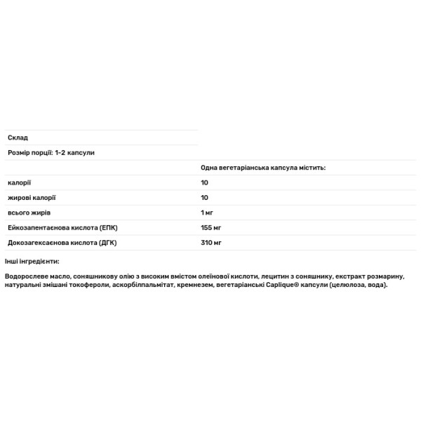 Вегетаріанські ЕПК\/ДГК, EPA\/DHA, Pure Encapsulations, молекулярно-дистильований концентрат риб'ячого жиру, ультрачистий, 120 капсул
