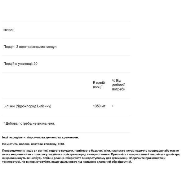 L-лізин, Amino L-Lysine, Genestra Brands, 60 вегетаріанських капсул