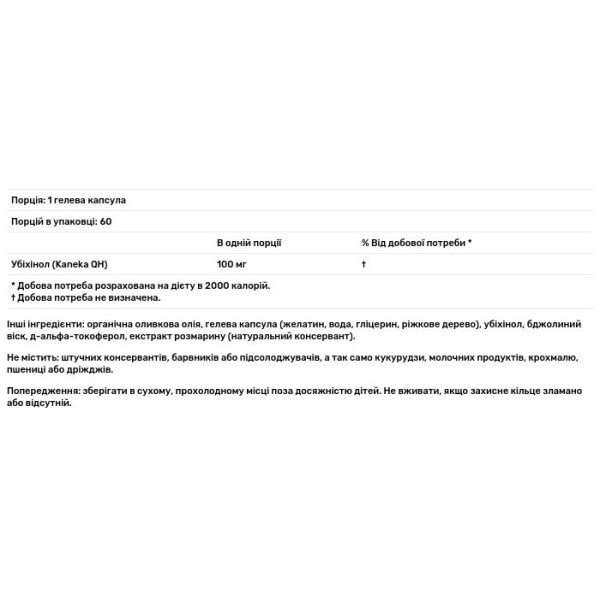 Убіхінол Q10 для спортсменів, Nordic Naturals, 60 кап.