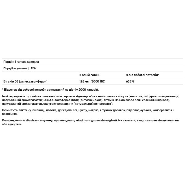 Вітамін D3, Vitamin D3, Nordic Naturals, апельсин, 125 мкг (5000 МО), 120 міні гелевих капсул