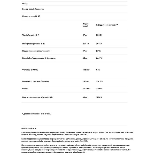 Комплекс вітамінів групи В, Vitamin B Complex, Nordic Naturals, 45 гелевих капсул