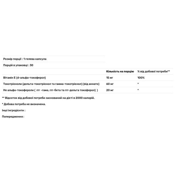Комплекс вітаміну Е, Vitamin E Complex, Nordic Naturals, 30 гелевих капсул